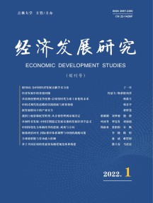 经济发展研究杂志